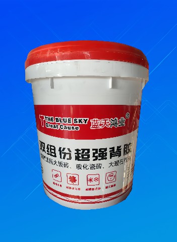 双组份超强背胶